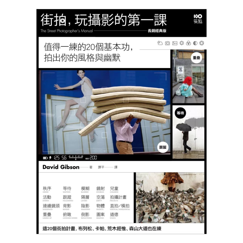 거리 사진 촬영의 첫 번째 교훈: 사진 촬영의 고전적인 - Photography Basics 리뷰 및 가격